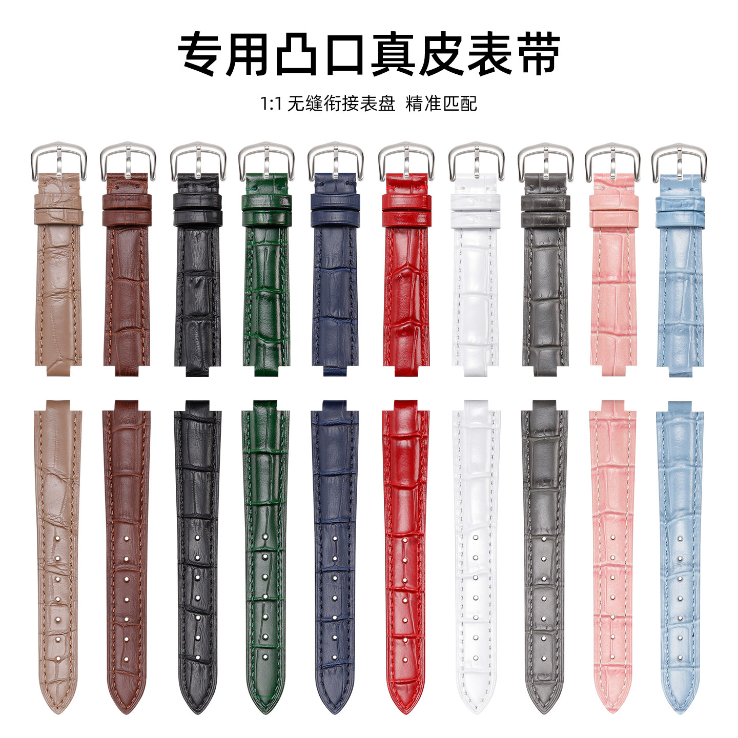 亨诺蓝气球凸口真皮手表带针扣