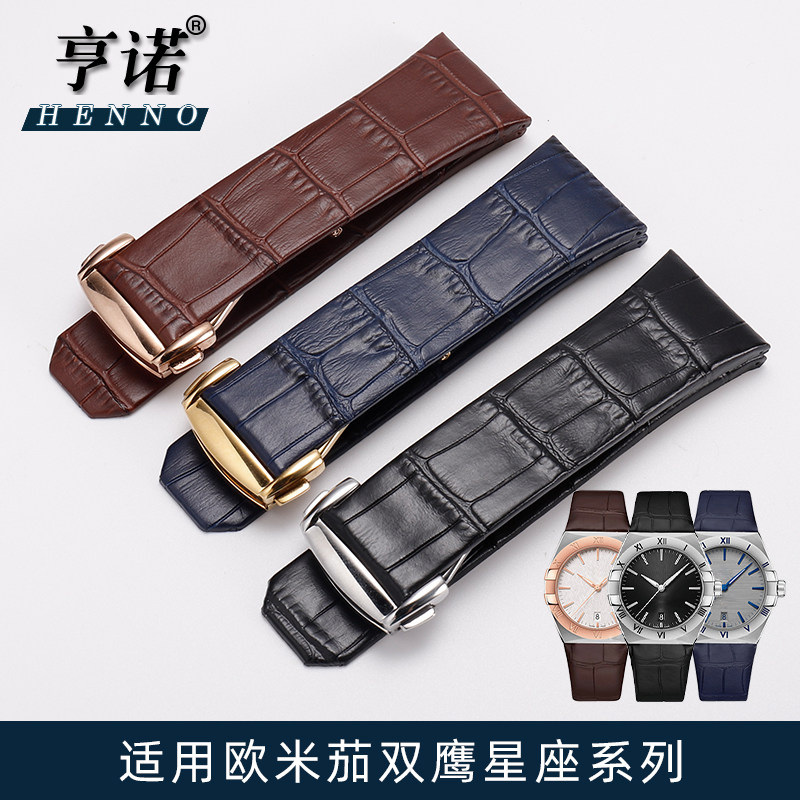 适配Omega欧米茄星座手表带 双鹰系列鳄鱼纹真皮手表带男女25mm