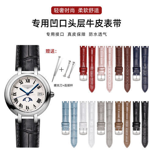 心月系列月相女真皮表带凹口牛皮