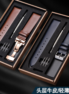亨诺真皮手表带男女 超薄系列代用天王DW浪琴CK卡西欧蝴蝶扣表链