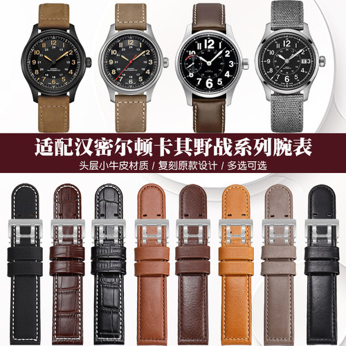 亨诺汉密尔顿爵士H78646733表带
