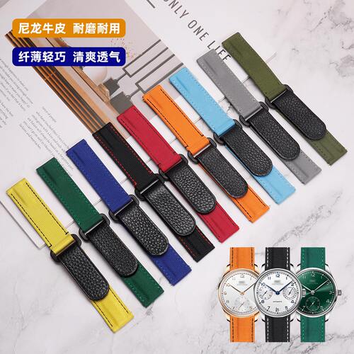 柏涛菲诺尼龙魔术贴表带