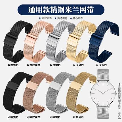 磁吸钢带手表带代用爱国者华为苹果万国小王子西铁城精钢手表带男