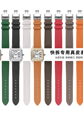 适用于卡地亚杜蒙表带Santos-Dumont山度士杜蒙快拆真皮手表带女