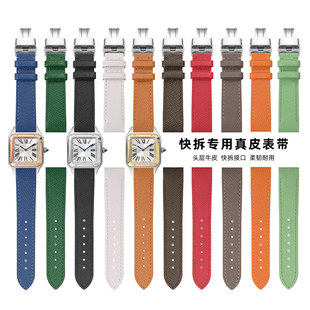 适用于卡地亚杜蒙表带Santos-Dumont山度士杜蒙快拆真皮手表带女