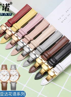真皮手表带女 适配飞亚达花语LA8262 LA802008手表带配件 14mm