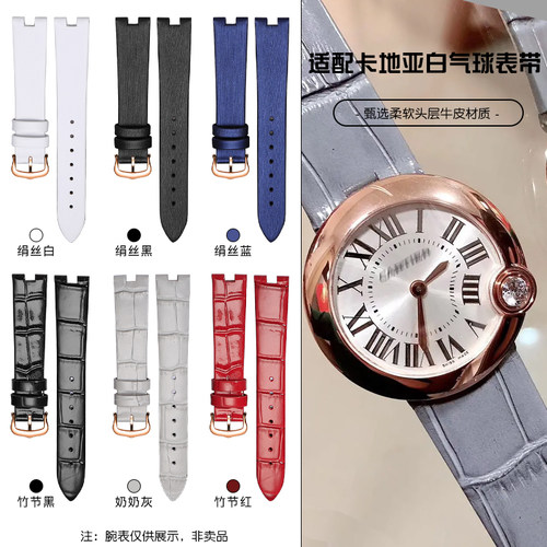 亨诺卡地亚白气球表带W4BL0003