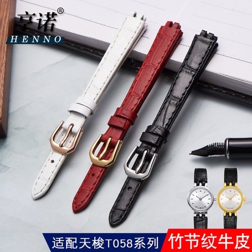 亨诺天梭1853乐爱摩登表带女真皮
