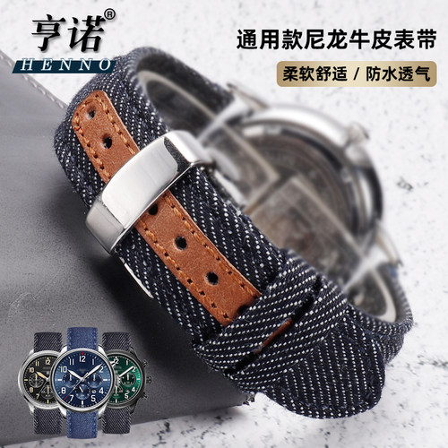 尼龙粗帆布手表带适配万国天梭1853精工天王罗西尼海鸥手表带男士 - 封面