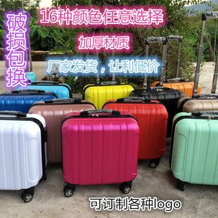 春秋航空14寸小号登机拉杆箱16寸旅行箱18寸行李箱男女密码手提箱