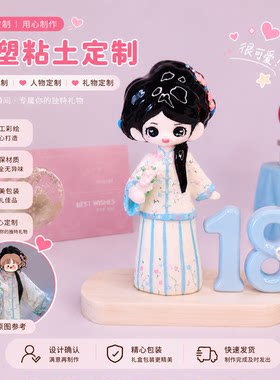 石塑粘土人偶粘土娃娃人偶定制石塑粘土人偶泥塑定制真人定制手办