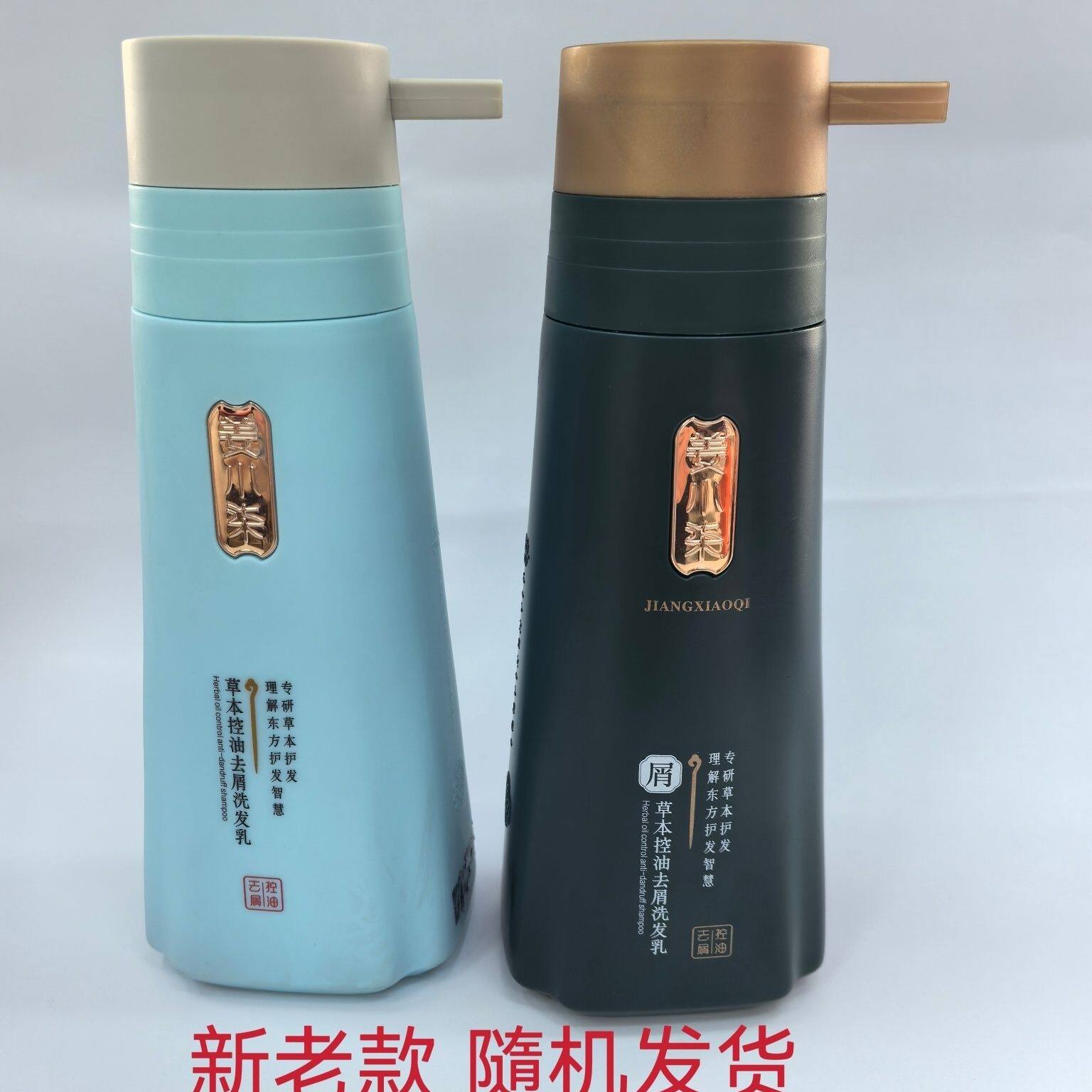 姜小柒洗发水草本控油去屑发乳理发店强韧止痒同款蓬松防健发正品