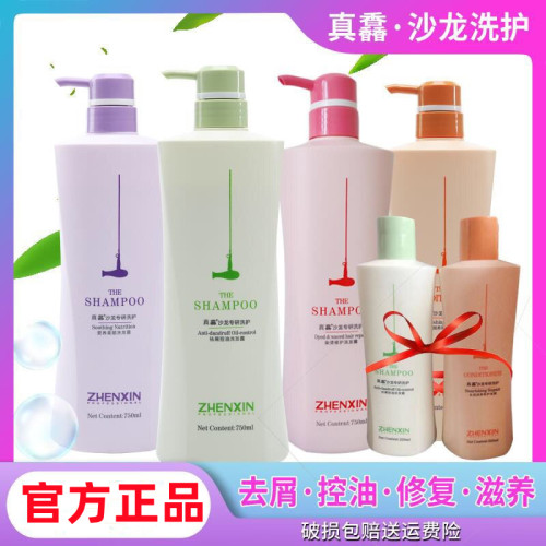 烫染洗发水护发素洗护套装