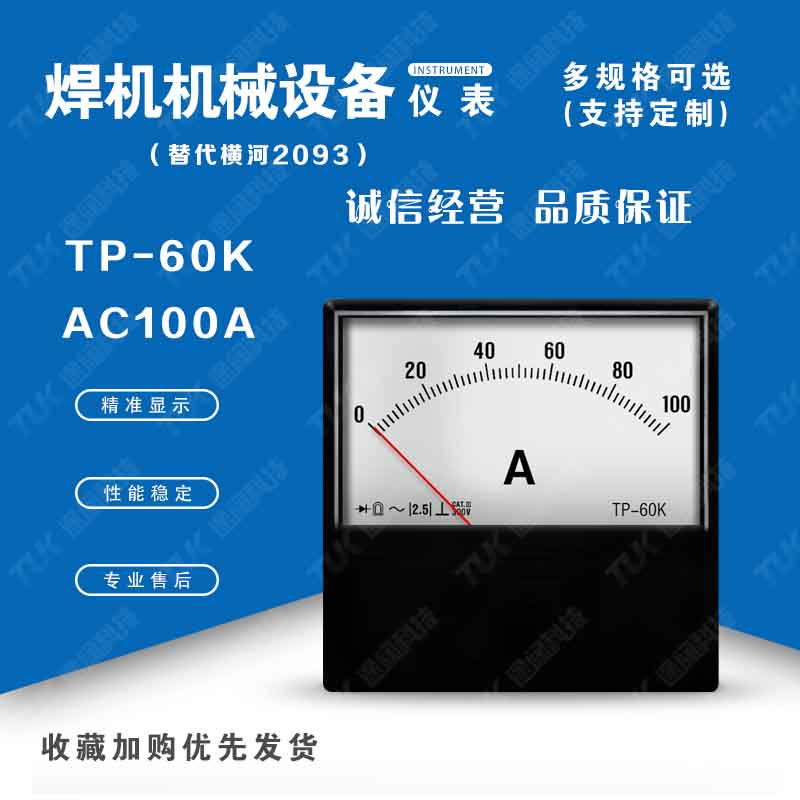 TP60K2093AC100A替横河yokogawa焊研威达OTC焊机指针电流表电压表