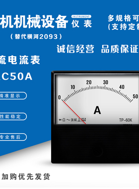 TP60K2093 AC50A替代横河yokogawa焊研威达OTC焊机电流表电压表