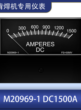 M20969-1 DC1500A替代横河 林肯焊机专用指针表 电压表 电流表