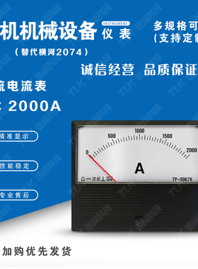 交直电流表TP8067K2074DC2000A替代横河气保焊氩弧焊机指针电压表