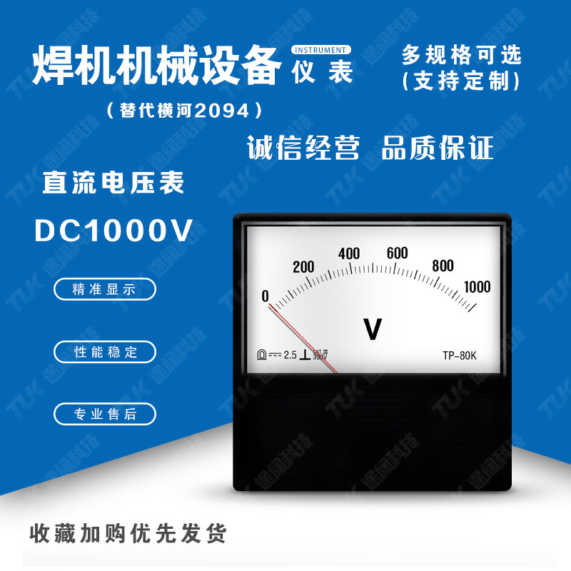 电压表2094DC1000V替代横河气保焊氩弧焊交直电流表电压表指针表