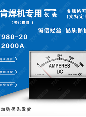M7980-20  DC2000A替代横河yokogawa林肯焊机用电压表电流表指针