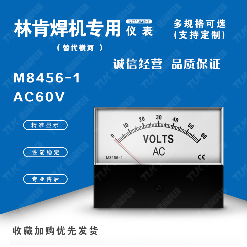 M8456-1 AC60V替代横河yokogawa林肯焊机用电压表电流表指针表