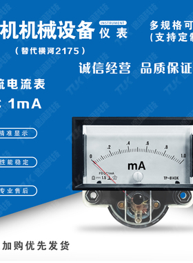 交直电流表2175DC1mA代横河yokogawa氩弧焊机发电机指针电压表