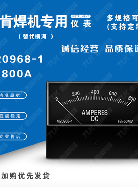 M20968-1 800A替代横河yokogawa林肯焊机用电压表电流表指针表