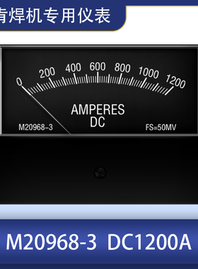 M20968-3 DC1200A替代横河 林肯焊机用交直流仪表 电压表 电流表