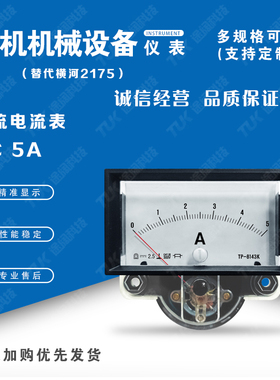 交直电流表2175-DC10A代横河yokogawa氩弧焊机发电机指针电压表