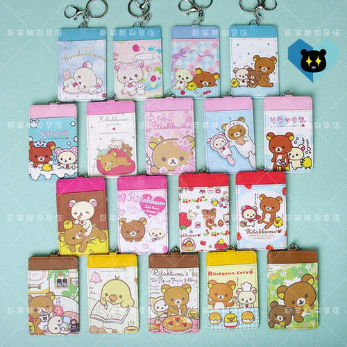 懒懒熊松弛轻松小熊可爱卡通公交地铁卡套办公门禁证件学生钥匙扣