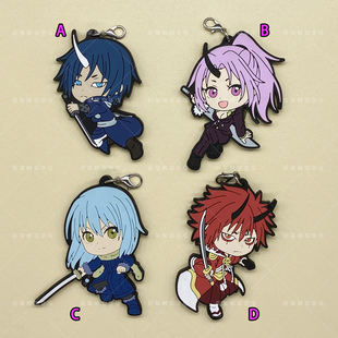 散货关于我转生变成史莱姆这档事 利姆鲁 苍影 紫苑 红丸橡胶挂件