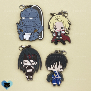 钢之炼金术师爱德华阿尔冯斯艾尔利克恩维手机钥匙书包橡胶挂件