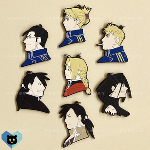 钢之炼金术师爱德华马斯休斯约翰哈勃克莉莎罗伊马斯坦橡胶挂件