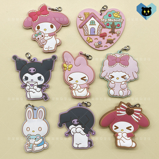 散货三丽鸥酷洛米可罗米美乐蒂小绵羊旋律弗兰多周边橡胶吊饰挂件