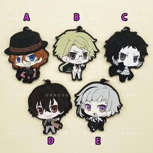 散货文豪野犬中原中也国木田独步太宰治芥川龙之介中岛敦橡胶挂件