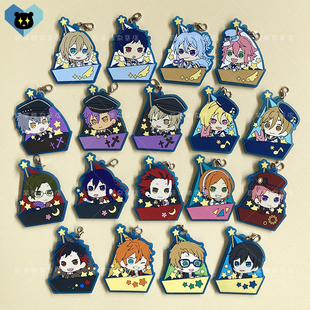 偶像梦幻祭日日树涉羽风薰大神晃牙月永雷欧动漫游戏周边橡胶挂件