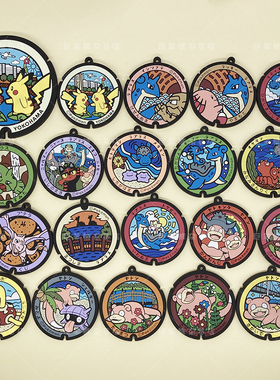 精灵宝可梦皮卡丘百变怪呆呆兽贝贝龙由基拉壶壶日本井盖橡胶挂件