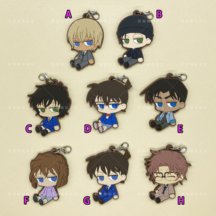 名侦探柯南新一服部平次世良真纯赤井秀一冲矢昴灰原哀橡胶挂件