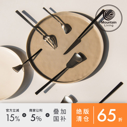 进口餐具套装MountainLiving