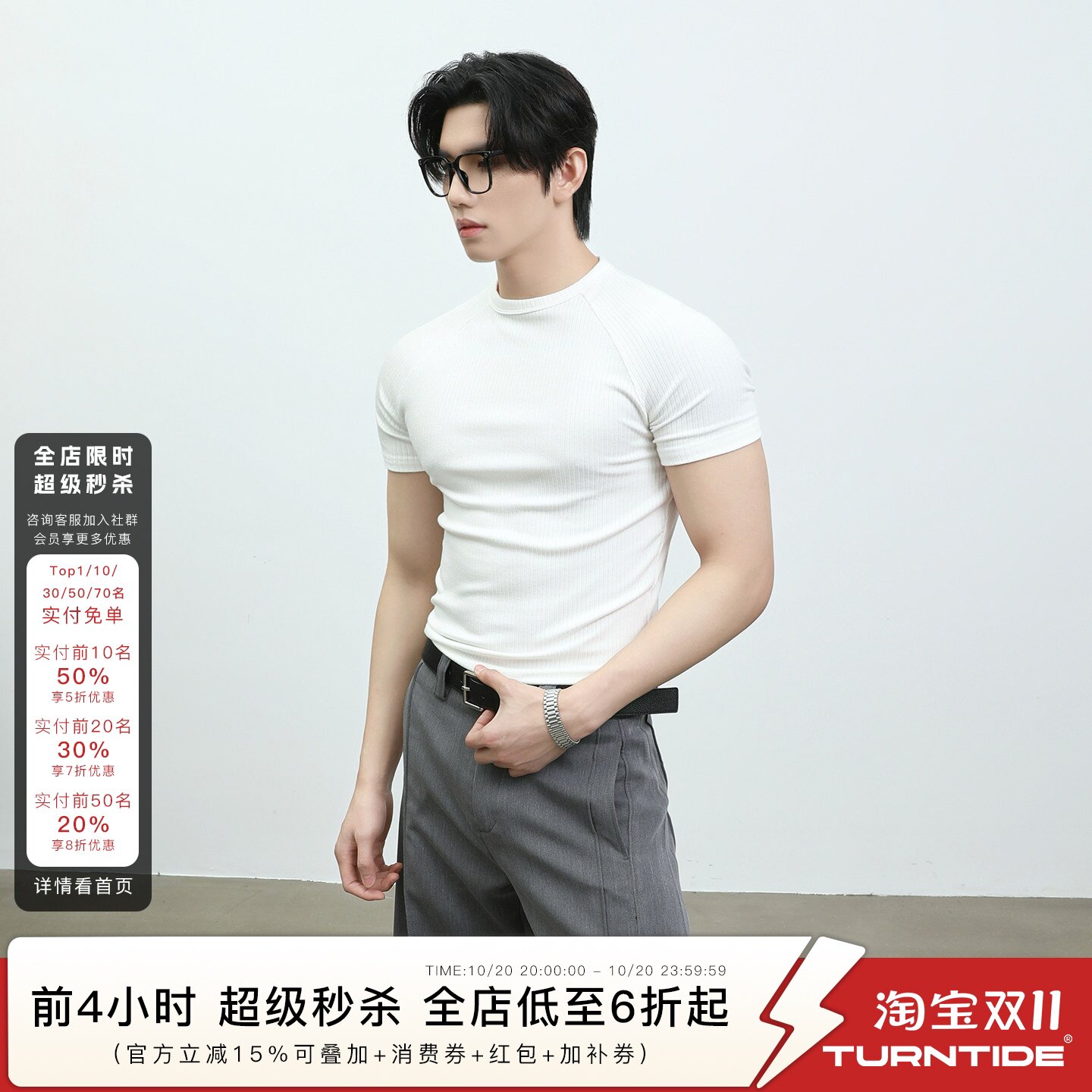 TURNTIDE 简约坑条肌理修身短袖T恤男运动健身透气休闲插肩袖上衣