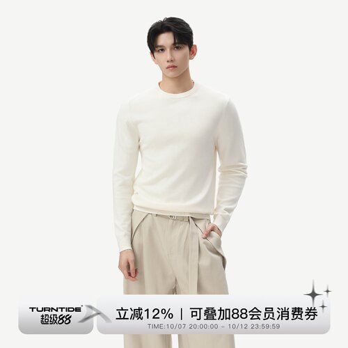 TURNTIDE 轻奢圆领纯色针织内搭打底衫合身软糯亲肤cleanfit毛衣