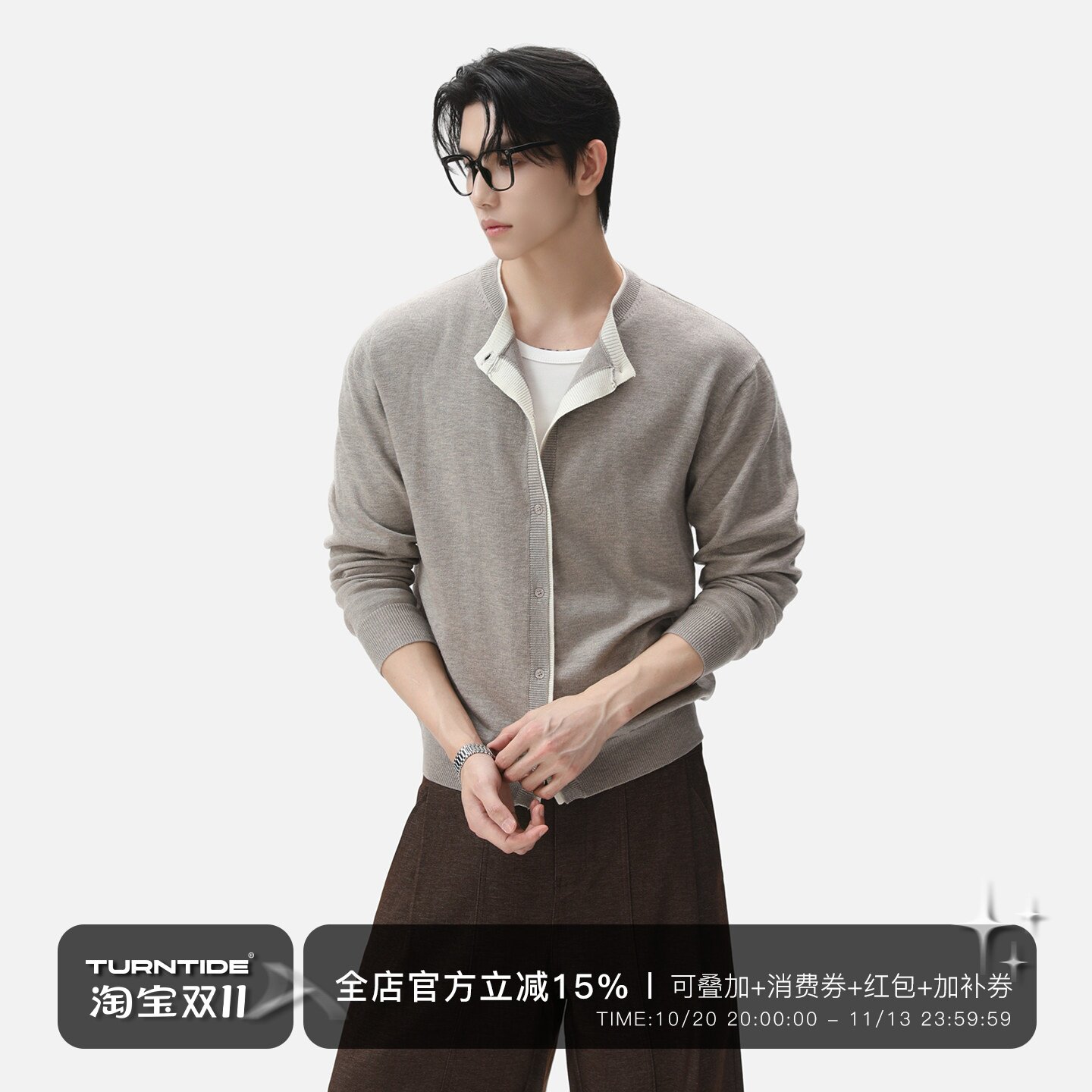 TURNTIDE 45支羊毛混纺撞色立领针织开衫螺纹收口微宽松毛衣外套