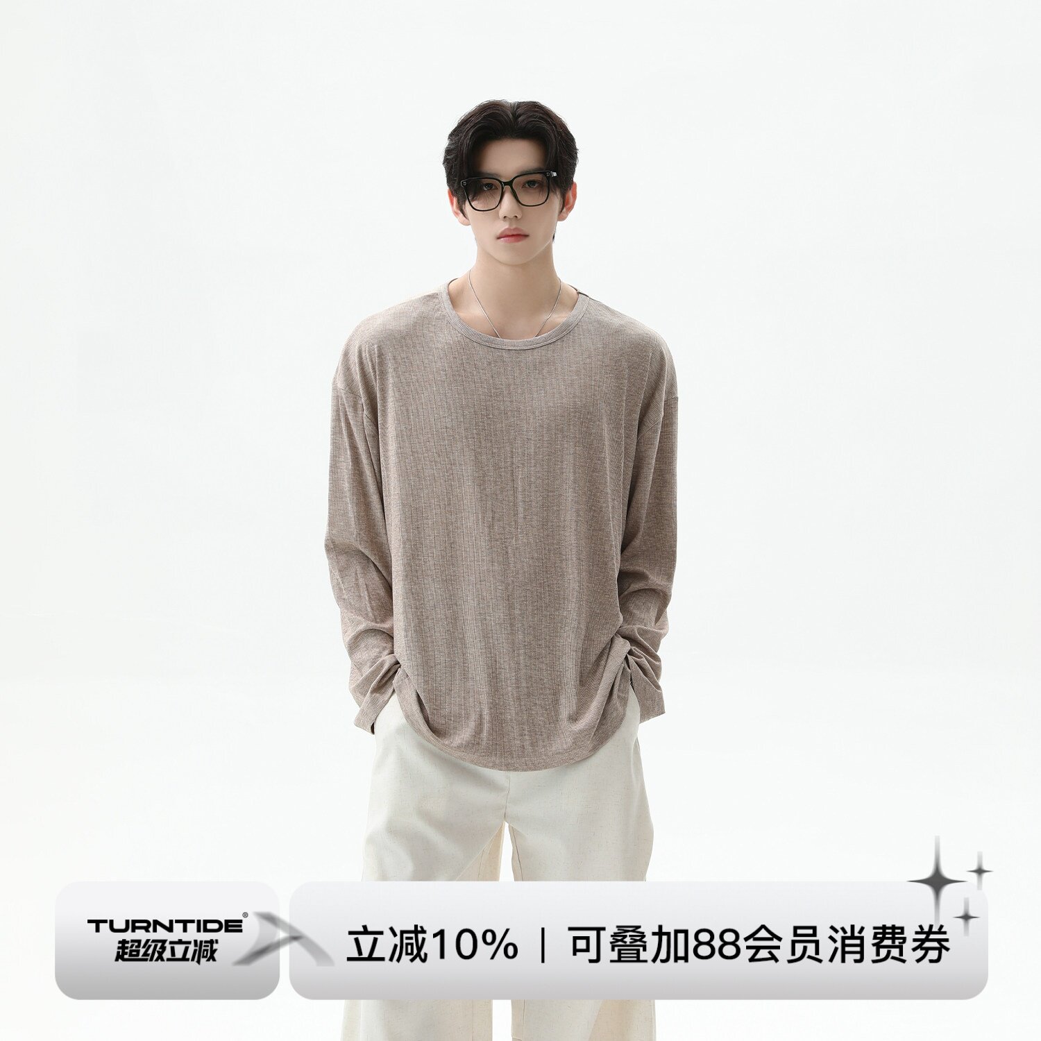 TURNTIDE 舒适垂感肌理长袖T恤慵懒松弛感休闲圆领宽松透气男上衣