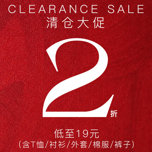 TURNTIDE 抄底捡漏自选福袋2折专区起 低至19元 T恤/衬衫/长袖/裤