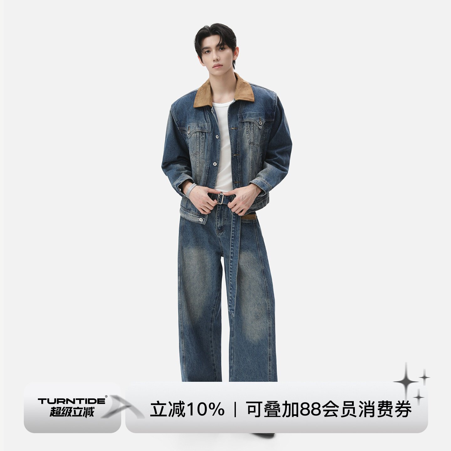 TURNTIDE 解构廓形灯芯绒翻领牛仔外套男明线腰带阔腿牛仔裤套装