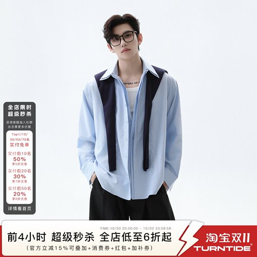 TURNTIDE 简约假两件披肩条纹衬衫褶皱肌理设计休闲百搭衬衣开衫