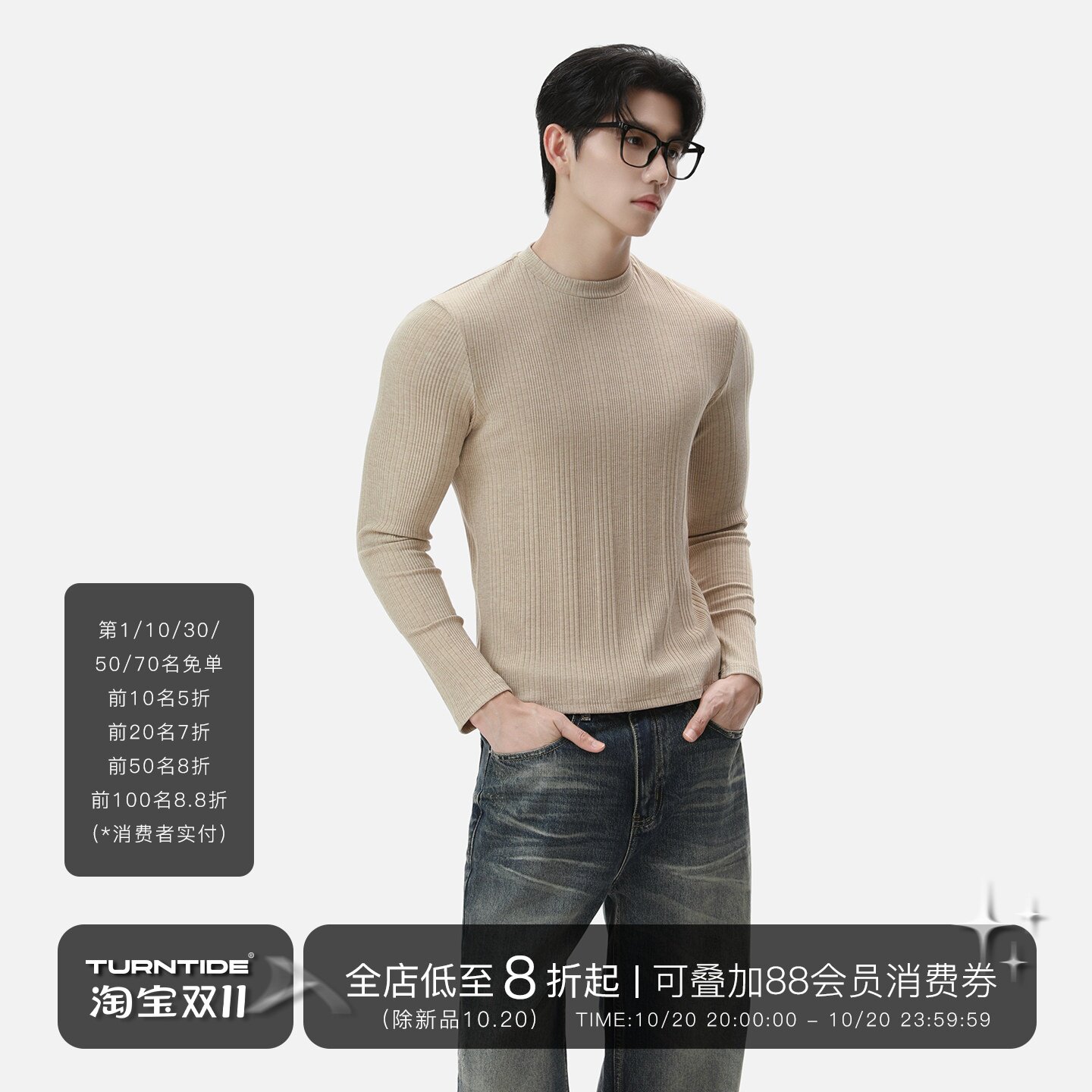 TURNTIDE 超细旦纤维坑条肌理长袖T恤男柔滑高弹显肌肉修身打底衫