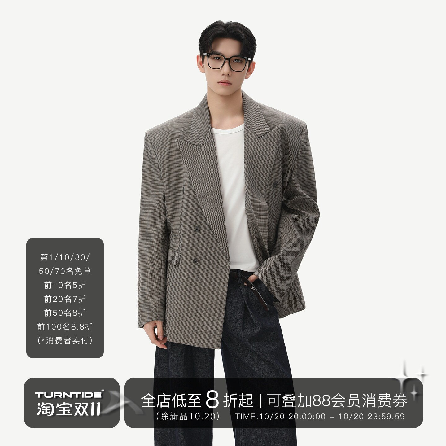 TURNTIDE 千鸟格双排扣平驳领廓形西装外套男氛围感垫肩通勤西服