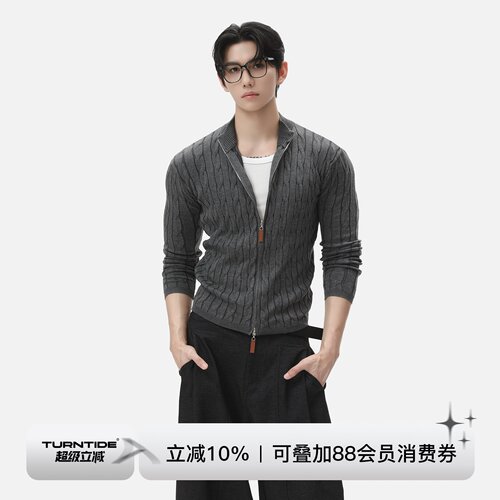 TURNTIDE 麻花纹肌理修身立领针织开衫抗起球双拉链休闲毛衣外套