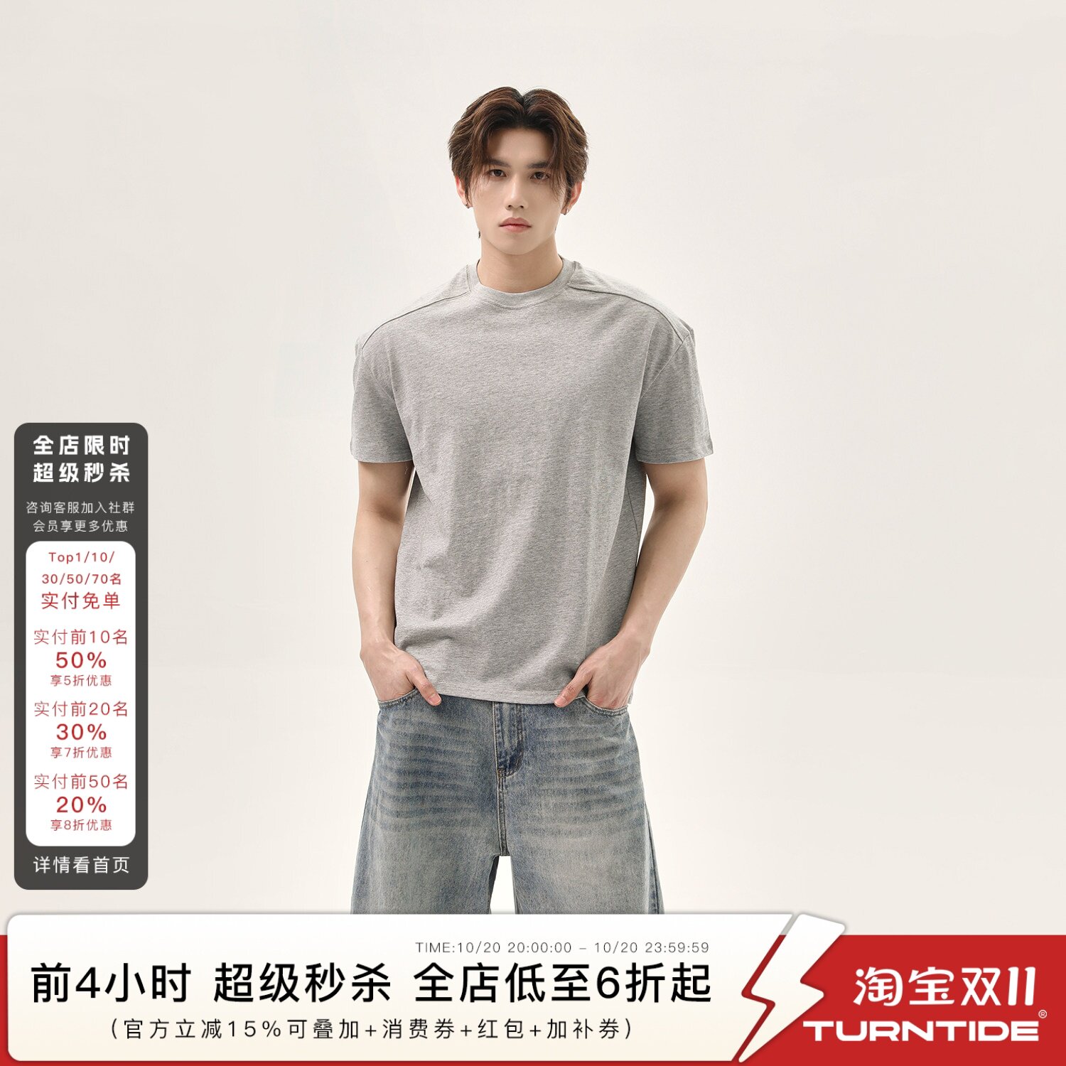 TURNTIDE重磅纯棉休闲百搭宽松纯色小众圆领短袖T恤男夏上衣