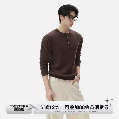 TURNTIDE 50支莱赛尔亨利领羊毛针织衫cleanfit长袖打底套头毛衣